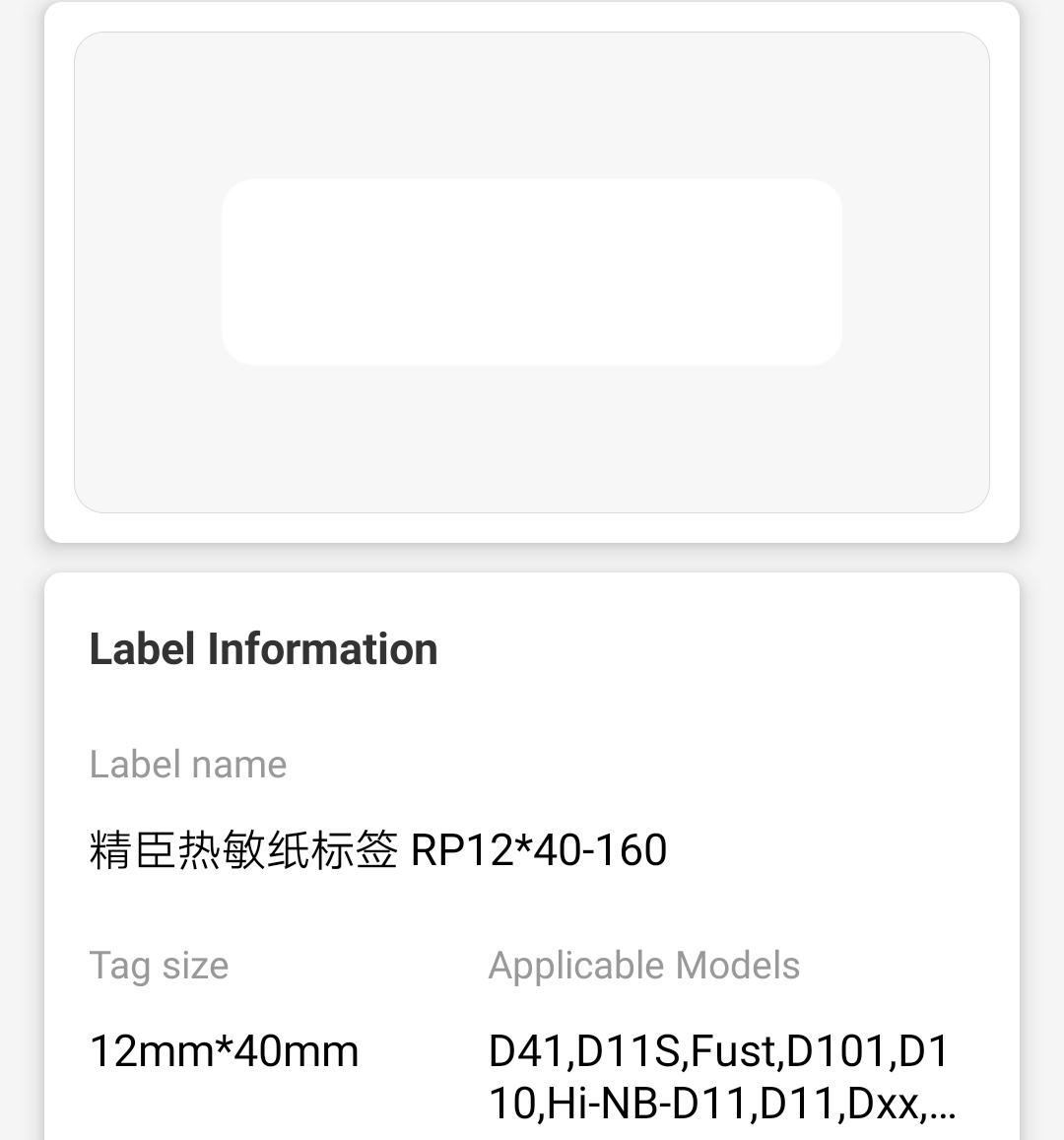 NB103 - NIIMBOT - D11 / D101 / D110 / H1S - 12X40MM - 155 WHITE LABELS