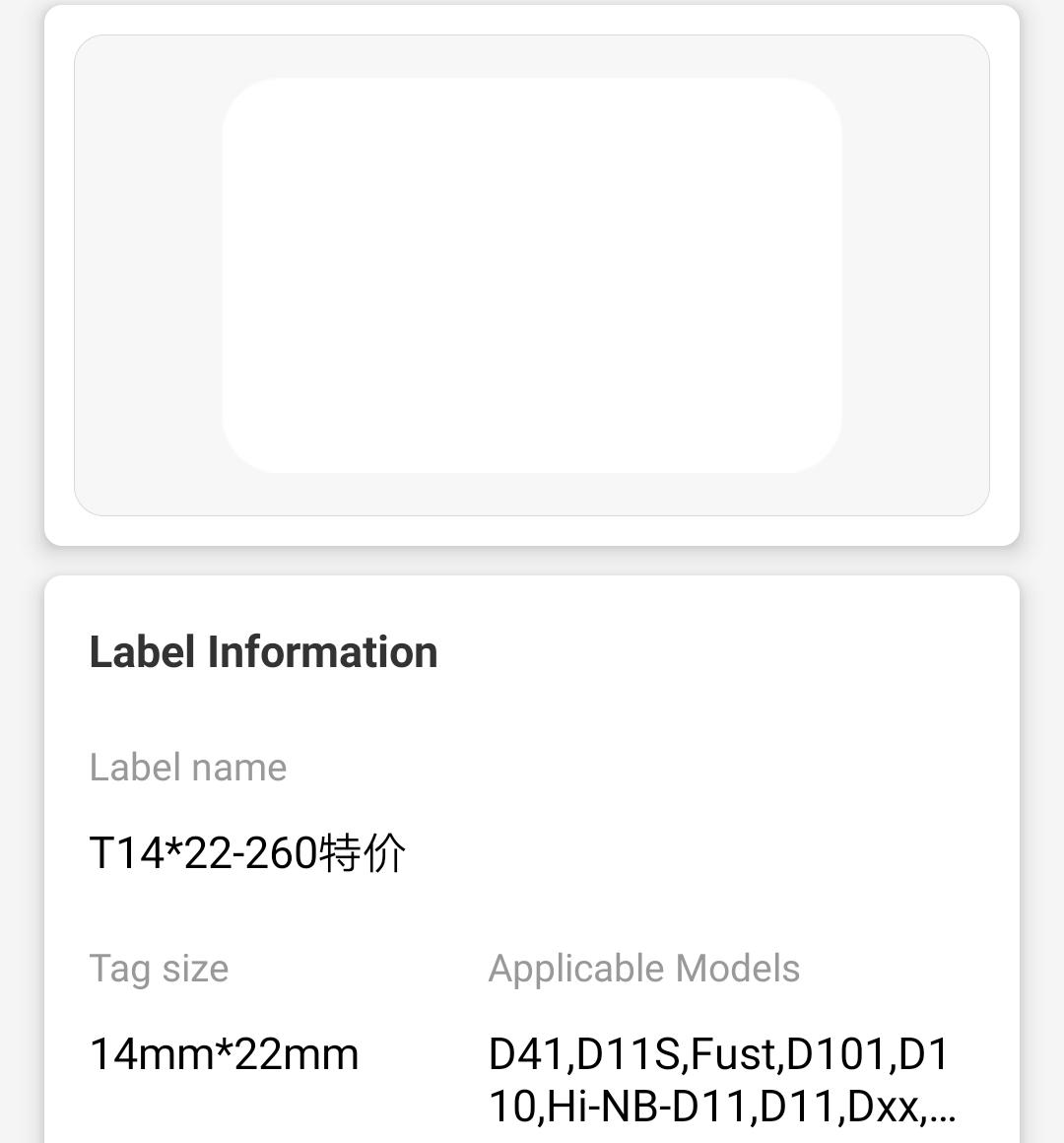 NB114 - NIIMBOT - D11 / D101 / D110 / H1S - 14X22MM - 250 WHITE LABELS