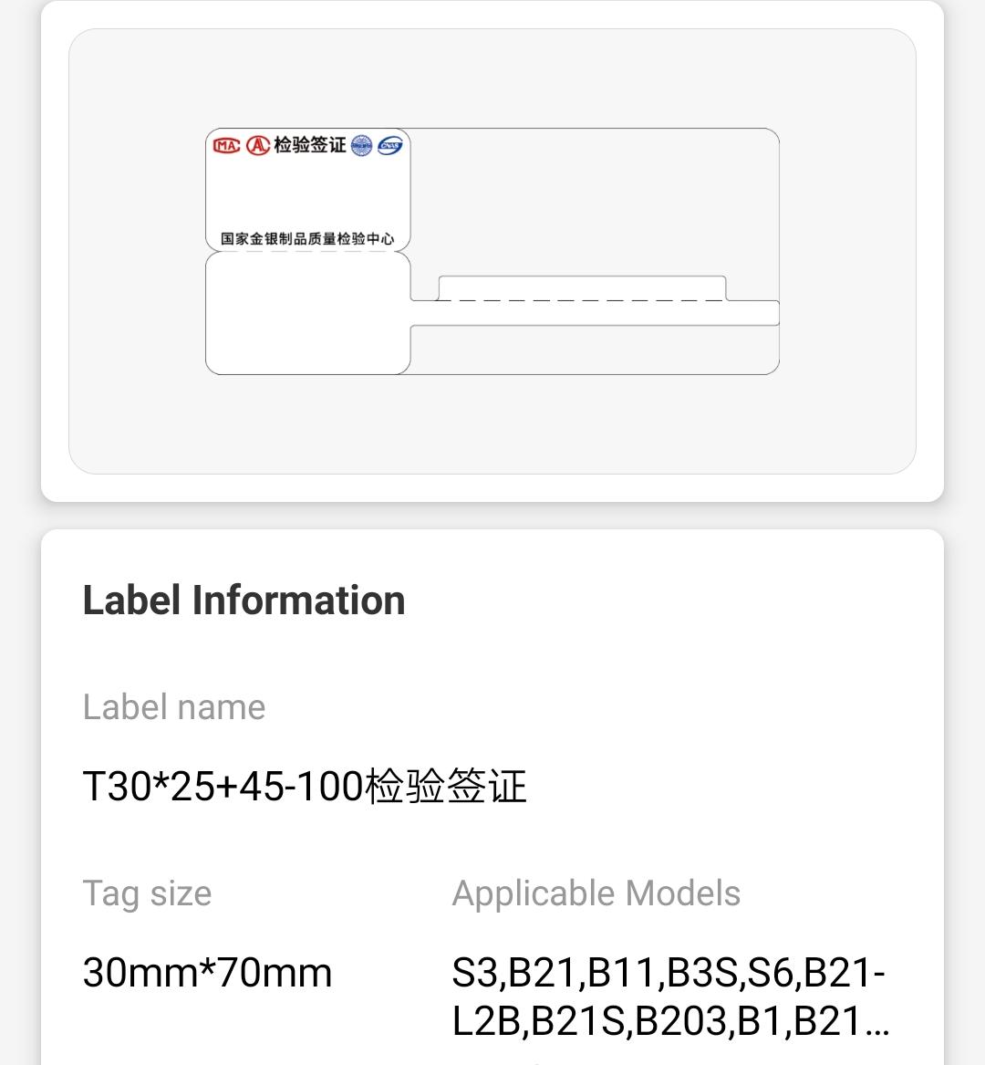 NB236 - NIIMBOT - B1 / B21 / B3S / B4 - 30X70MM - 100 CHINESE CABLE LABELS