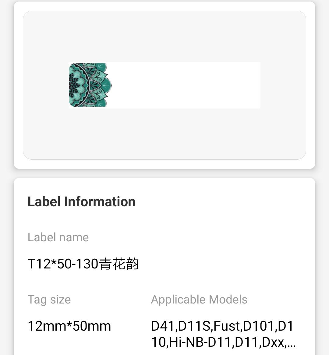 NB165 - NIIMBOT - D11 / D101 / D110 / H1S - 12X50MM - 130 PORCELAIN LABELS