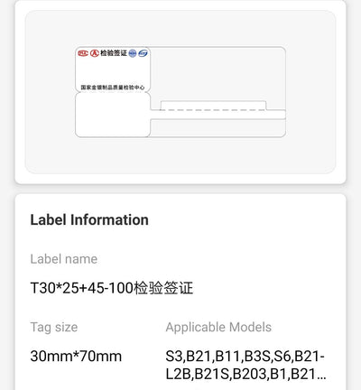 NB236 - NIIMBOT - B1 / B21 / B3S / B4 - 30X70MM - 100 CHINESE CABLE LABELS