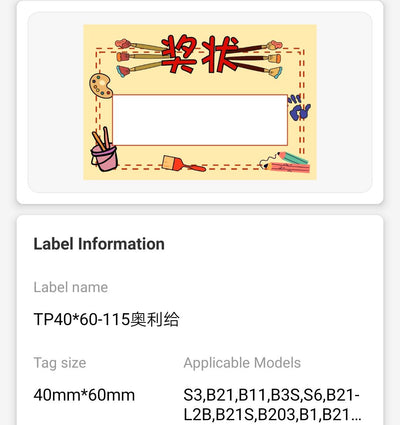 NB463 - NIIMBOT - B1 / B21 / B3S / B4 - 40X60MM - 115 CREATIVE ART LABELS